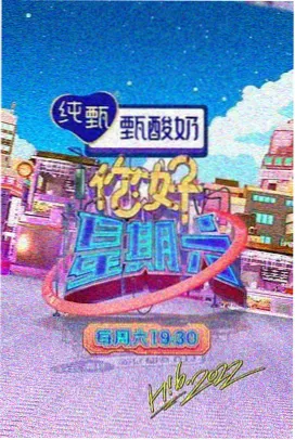 宅男影院综艺精选